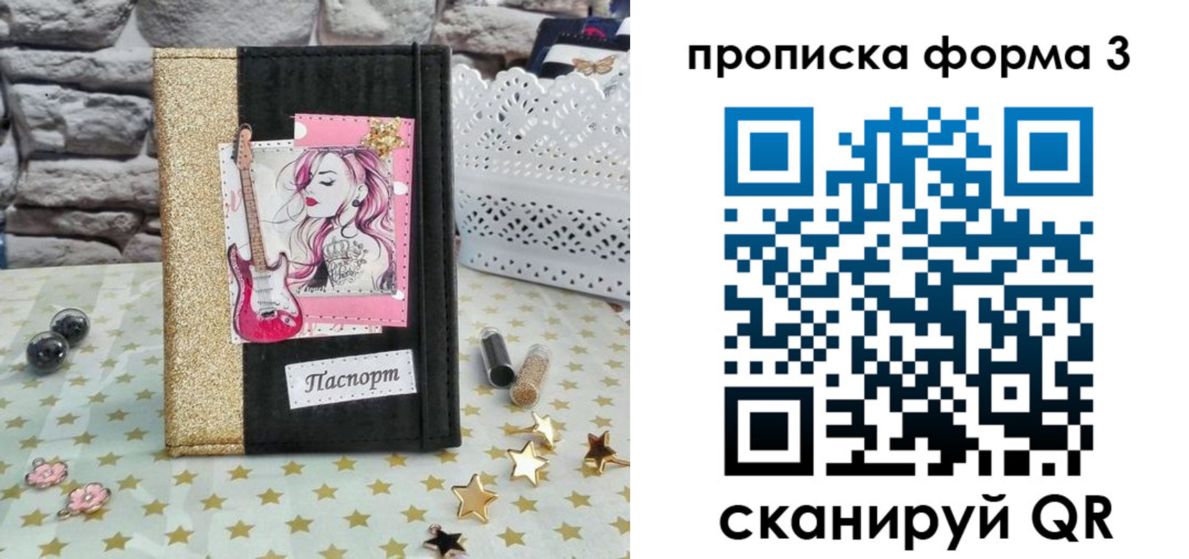 временная регистрация недорого в Дагестане