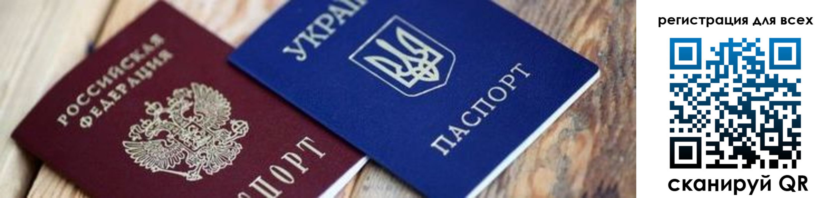 прописка для школы в Дагестане