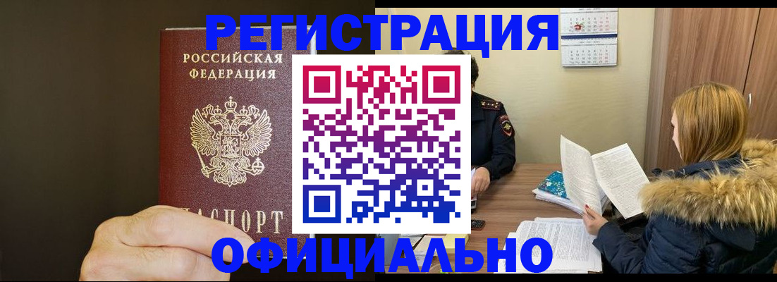 миграционный учет в Дагестане